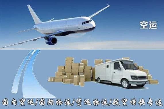 黔西南设备空运